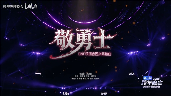 DNF《敬勇士》刷屏全网，原来我们都是不认输的战士