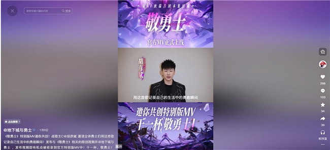 DNF《敬勇士》刷屏全网，原来我们都是不认输的战士