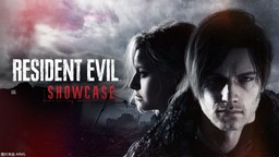 《生化危机9 安魂曲》Showcase全程视频