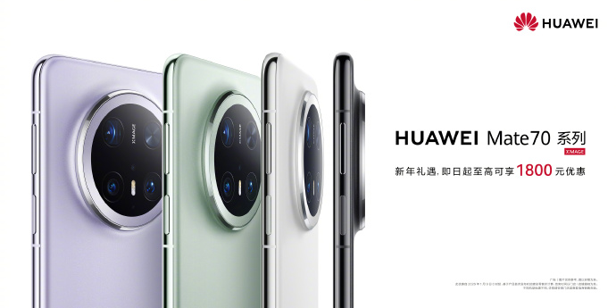 不追新款的理由找到了：鸿蒙 6深度赋能，华为Mate 70系列依然很稳