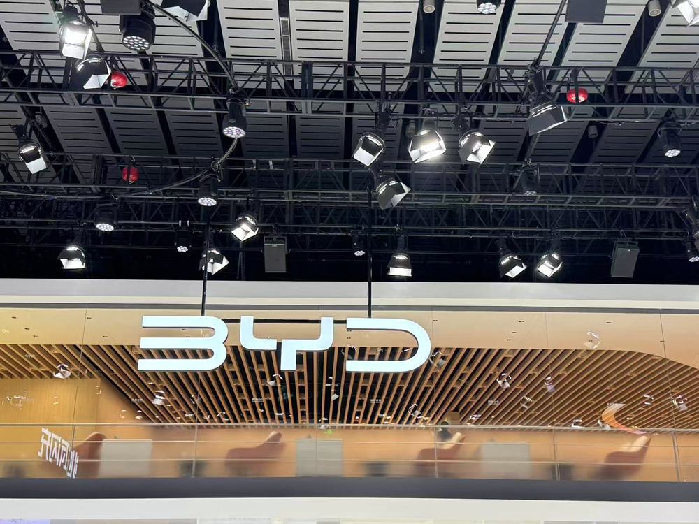 比亚迪与复星会员互通 车主权益生态再扩圈