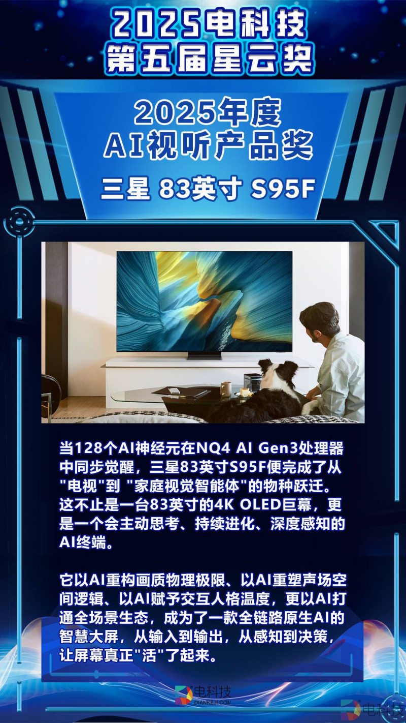 从技术深耕到生态布局 三星OLED电视推动家庭娱乐体验全维升级