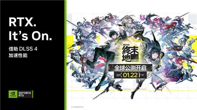 《明日方舟：终末地》(Arknights: Endfield)首发支持 DLSS 4 多帧生成