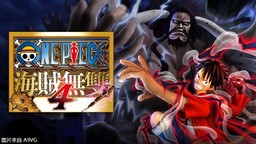 《海贼无双4》追加DLC第8弹＂特别精选包＂现已发布