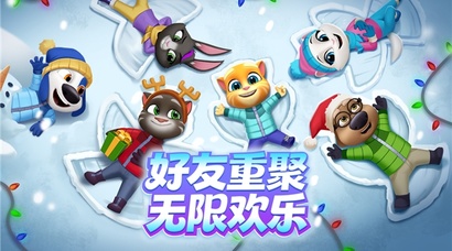 ​《汤姆猫总动员2》全平台公测火爆进行中，首周超过65万玩家入驻！