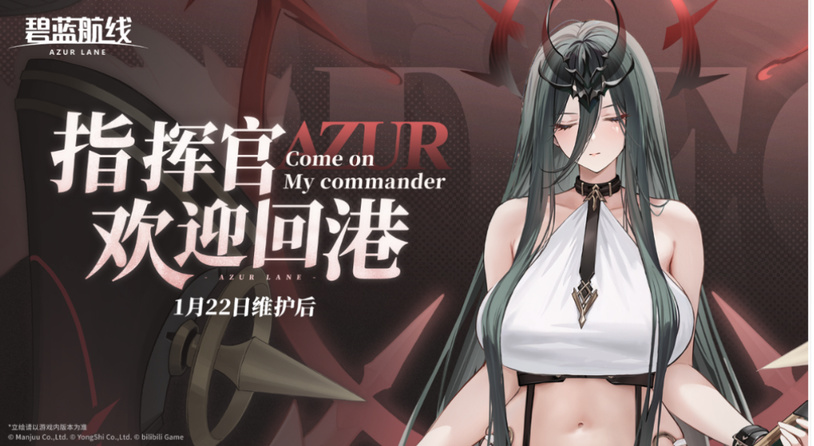 来自撒丁帝国的呼唤！《碧蓝航线》2026开年新版本现已重磅上线