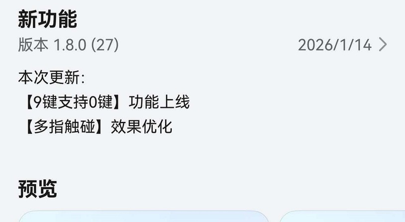 鸿蒙用户狂喜！搜狗输入法“皮肤商城”正式上线，海量皮肤随心换
