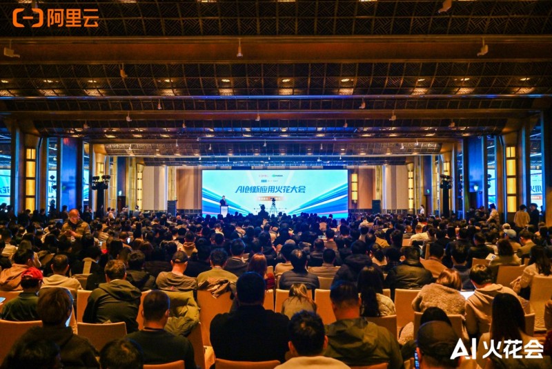 阿里云AI火花大会：AI加速从单点创新迈向规模化落地