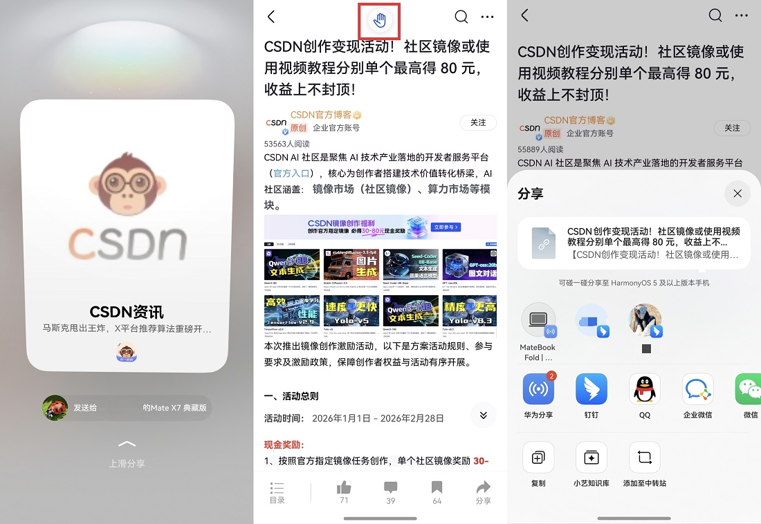 1769492699607796.jpg 04-多方式分享.jpg