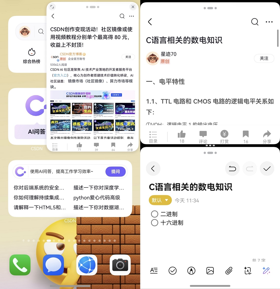 1769492679102017.jpg 02-悬浮窗+分屏.jpg