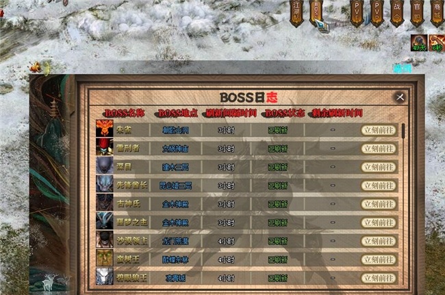 华夏免费版online全新《上古神州》