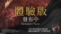 《仁王3》体验版发布！存档资料可继承至正式版