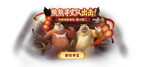 熊出没突袭贝壳号！《太空杀》古墓鲨影开启摸金玩法新冒险