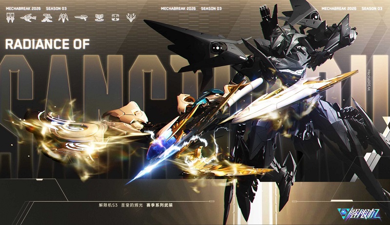 《解限机》全新赛季「圣堂的辉光」今日上线，全新机兵及驾驶员加入战场！