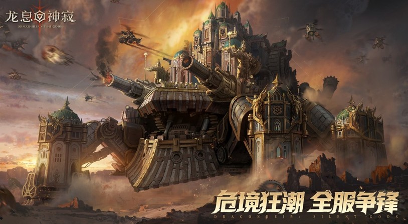 战火再燃，危局集结战即将开启