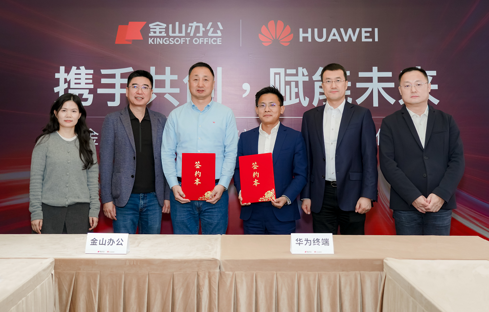 聚焦个人办公痛点！金山办公携手华为，升级WPS鸿蒙版AI体验