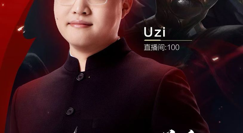 Uzi官宣回归虎牙复播