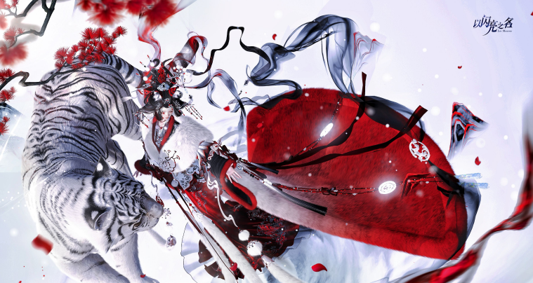 神栖白虎衣间，春启封神之章！《以闪亮之名》新春国风版本顶流登场