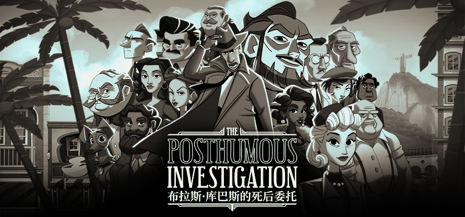 ​《布拉斯·库巴斯的死后委托》将于2026年3月 31日登陆PC平台