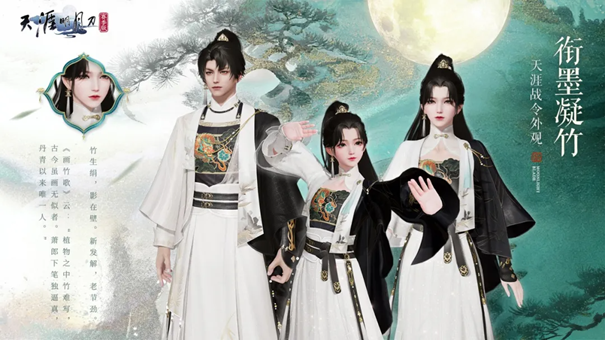 天刀手游S5新赛季豪华外观爆料第一弹！多款免费外观少侠别错过