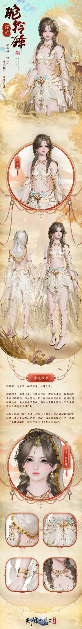 天刀手游S5新赛季豪华外观爆料第一弹！多款免费外观少侠别错过