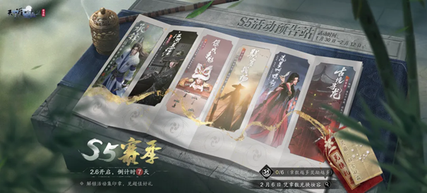 天刀手游S5新赛季豪华外观爆料第一弹！多款免费外观少侠别错过