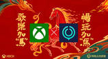 Xbox更新，将网易UU加速器集成到Xbox PC App