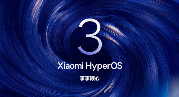 小米澎湃OS 4重磅升级，全面剔除老代码