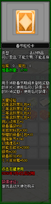 ​骁马迎春添福韵 江湖贺岁展豪情 --《剑网 2》春节元宵庆典活动概览