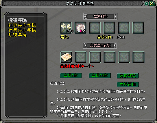 ​骁马迎春添福韵 江湖贺岁展豪情 --《剑网 2》春节元宵庆典活动概览