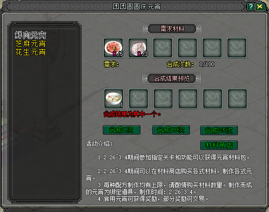 ​骁马迎春添福韵 江湖贺岁展豪情 --《剑网 2》春节元宵庆典活动概览