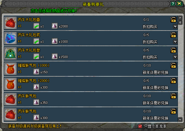 ​骁马迎春添福韵 江湖贺岁展豪情 --《剑网 2》春节元宵庆典活动概览