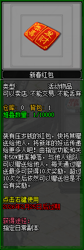 ​骁马迎春添福韵 江湖贺岁展豪情 --《剑网 2》春节元宵庆典活动概览