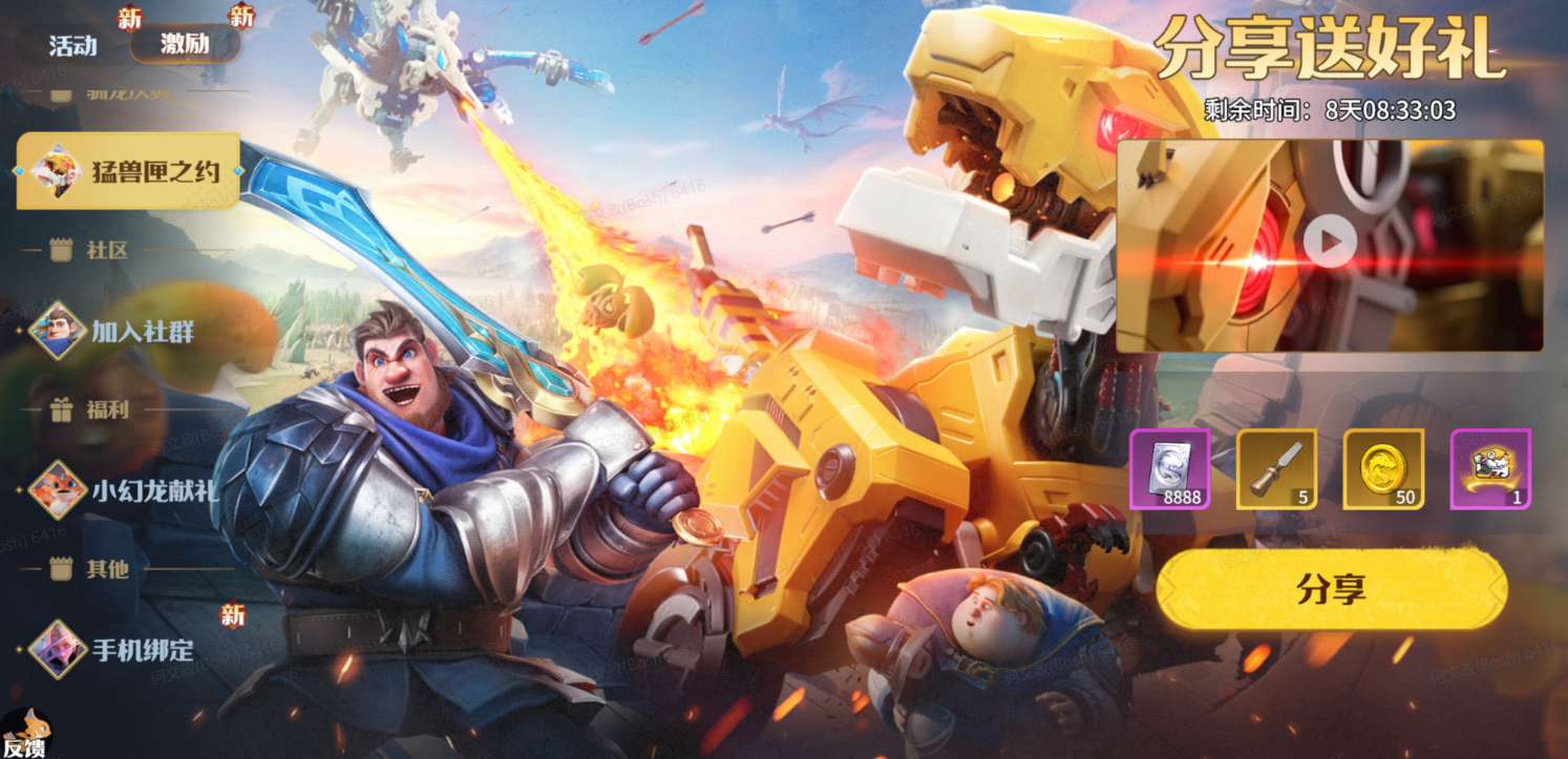 当漫画分镜变成游戏画面！《龙石战争》×《猛兽匣》二度联动开启