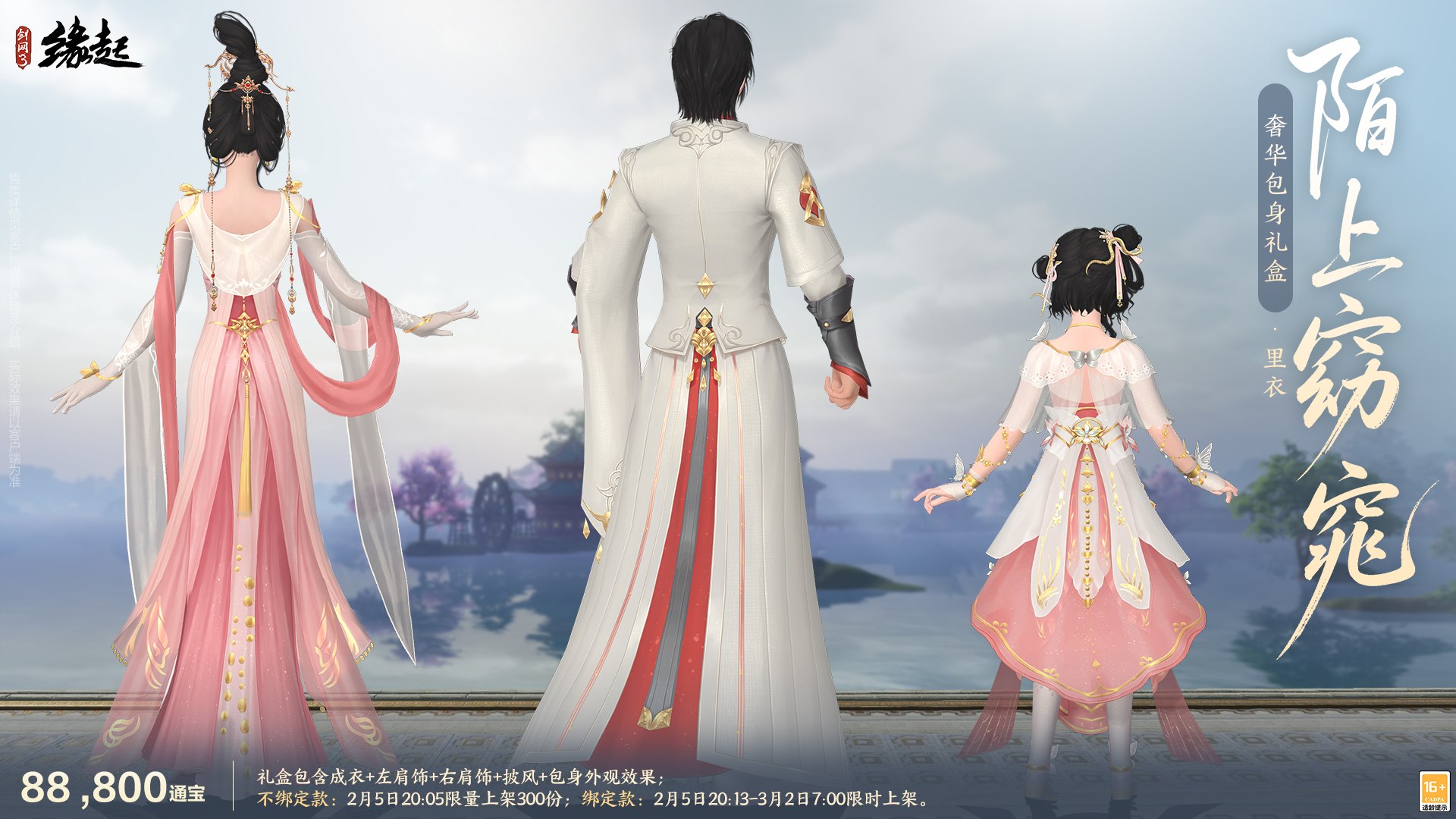 金马嘉岁至 万象更新春 新品外观上架祝侠士马到功成