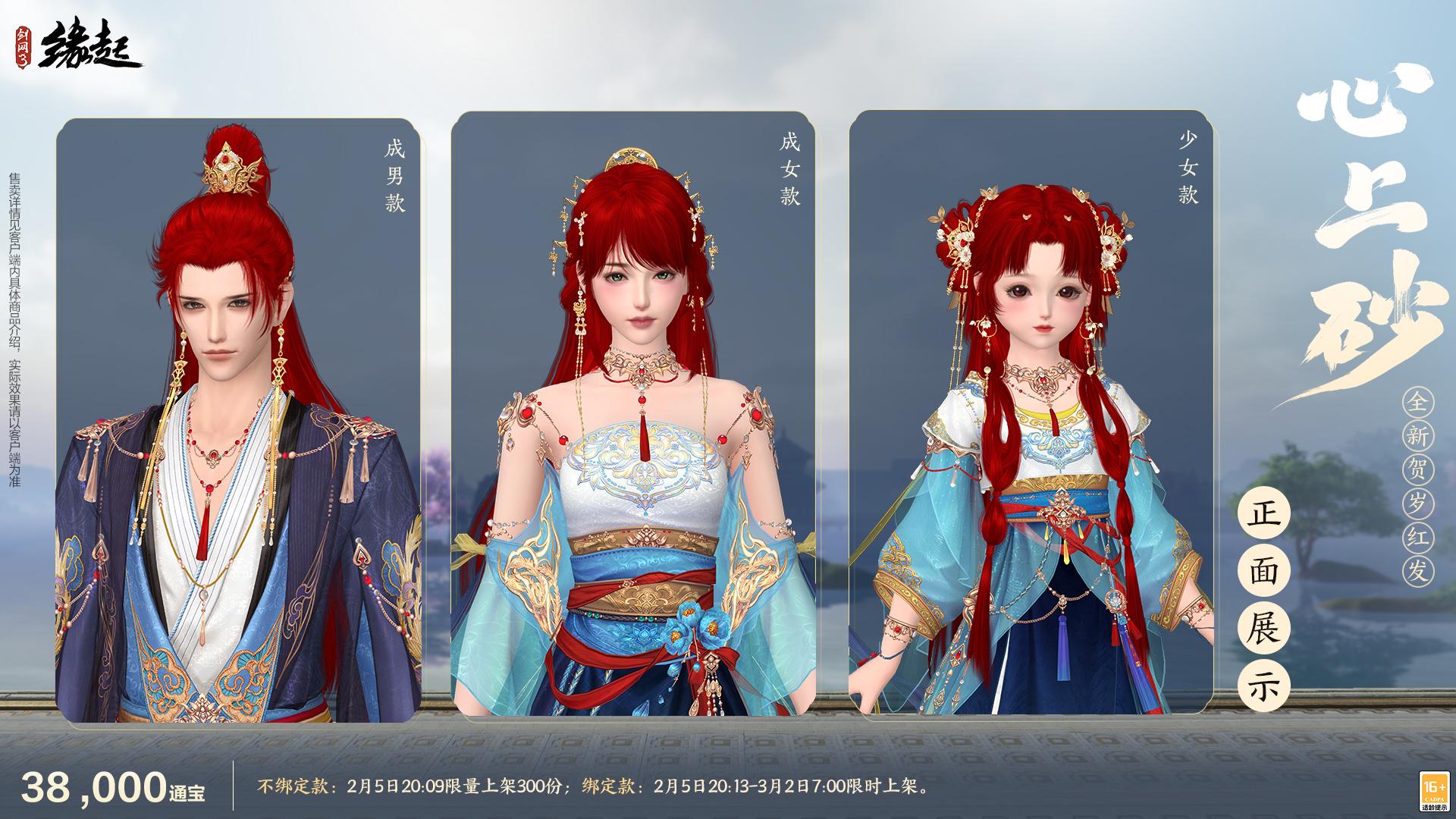 金马嘉岁至 万象更新春 新品外观上架祝侠士马到功成