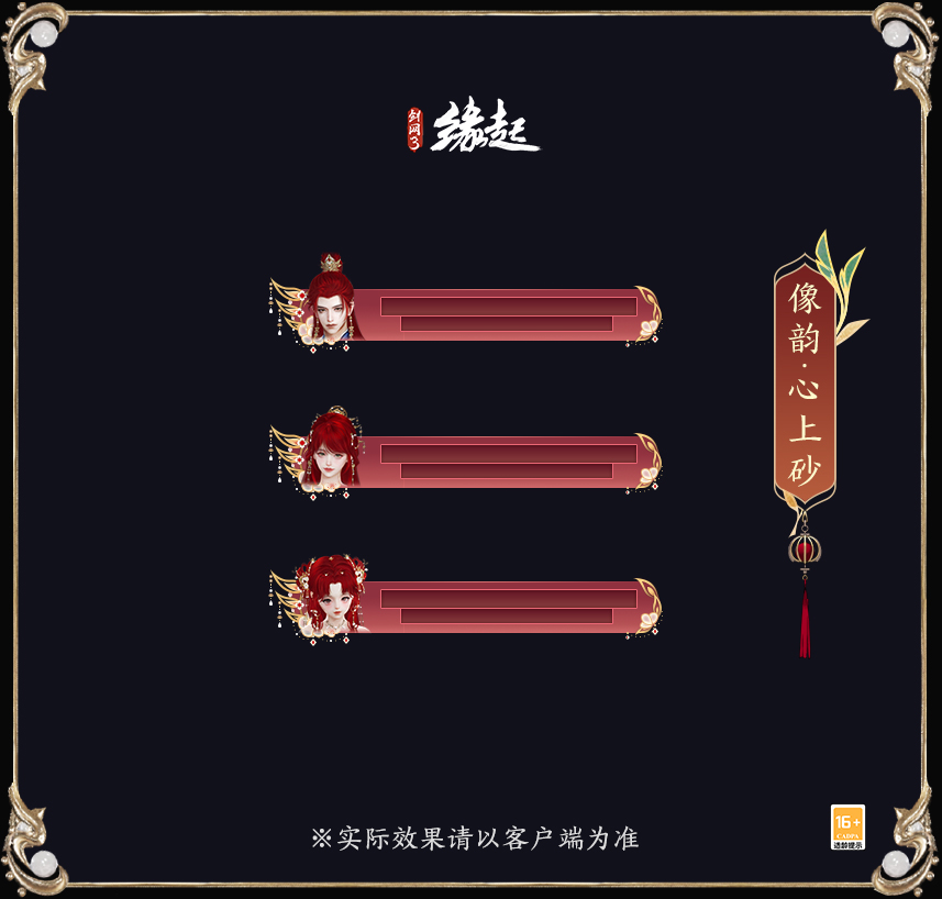 金马嘉岁至 万象更新春 新品外观上架祝侠士马到功成