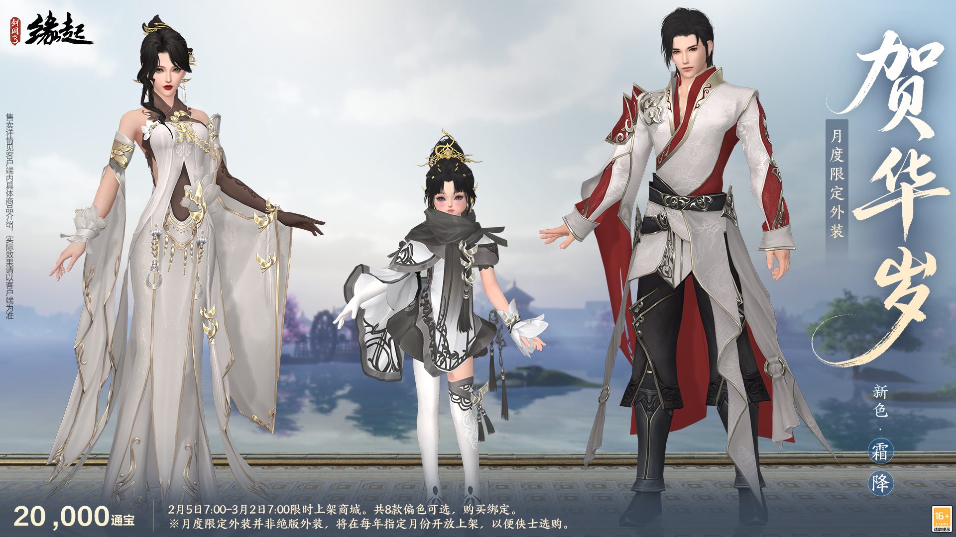 金马嘉岁至 万象更新春 新品外观上架祝侠士马到功成