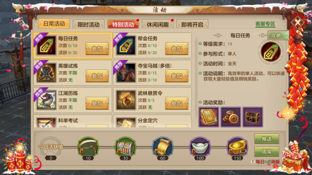 天龙活动爆料丨江湖年味正当浓！老赵带你沉浸式体验天龙马年新春