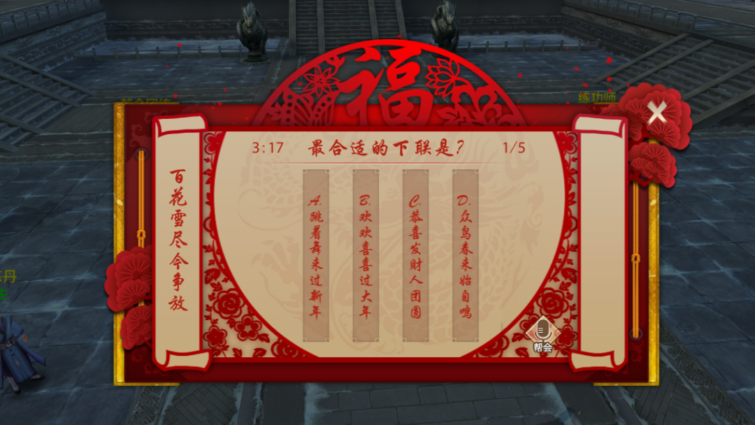 天龙活动爆料丨江湖年味正当浓！老赵带你沉浸式体验天龙马年新春