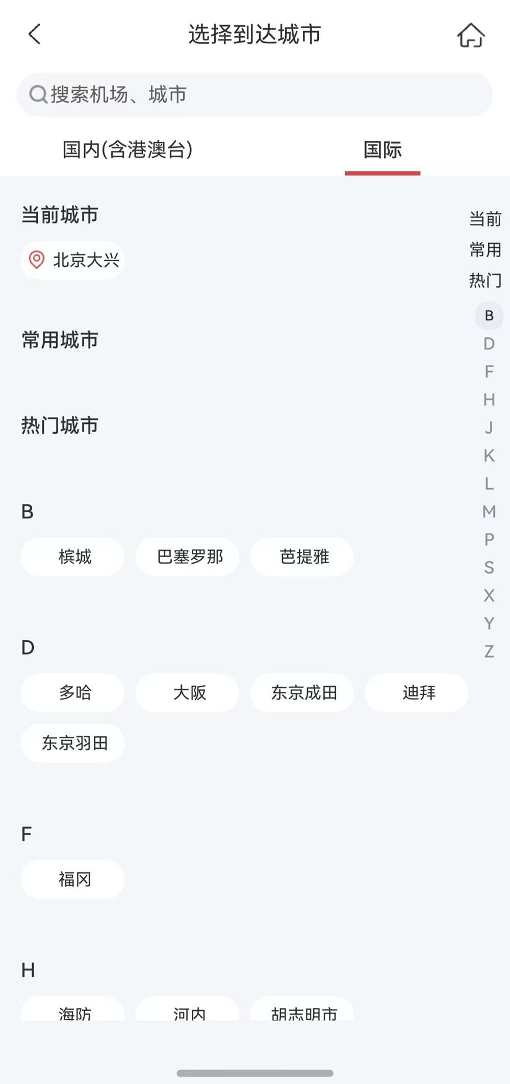春运无忧，南航、深航、厦航、飞常准四大航旅应用鸿蒙版焕新升级