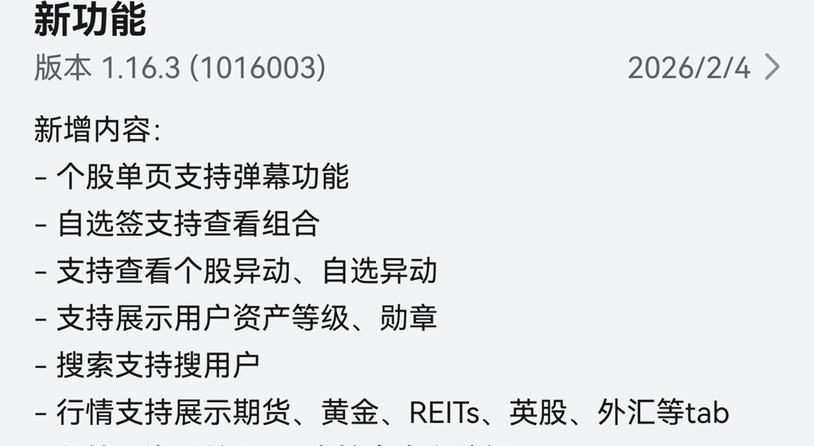 春节理财新利器！双折叠屏边问边投，鸿蒙版东方财富帮你高效炒股