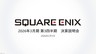 Square Enix25-26财年Q3财季财报 减收增益