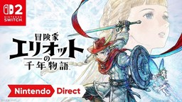 《冒险家艾略特的千年物语》6月18日发售