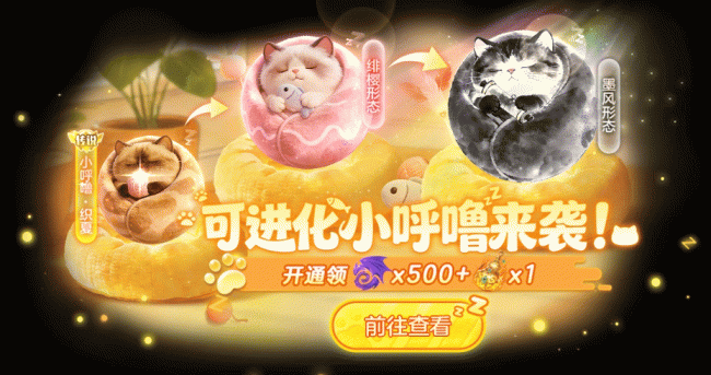 封神之战2月13日开启！《球球大作战》新春盛宴多重福利迎马年