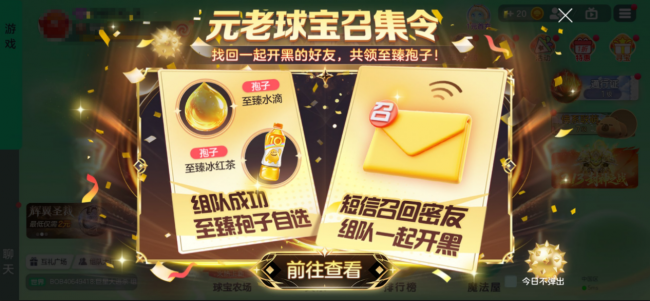 封神之战2月13日开启！《球球大作战》新春盛宴多重福利迎马年