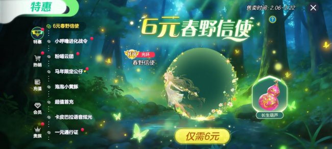 封神之战2月13日开启！《球球大作战》新春盛宴多重福利迎马年