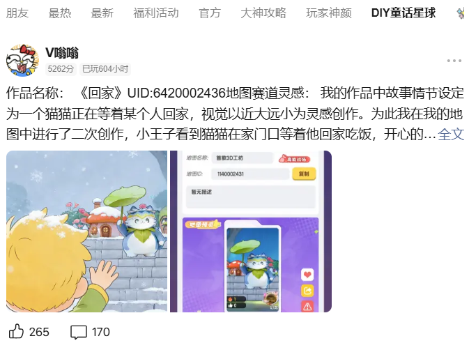 春节热门小游戏观察：《弹弹星球》要为玩家承包一片星空，铭刻胜利者的ID