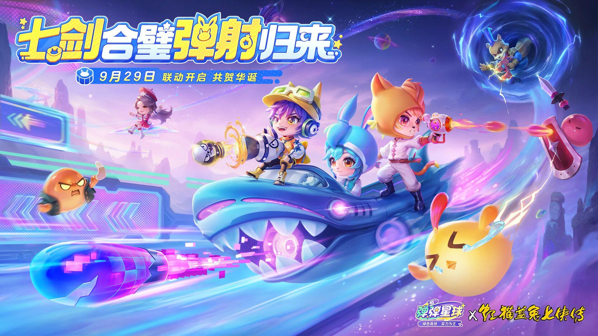 春节热门小游戏观察：《弹弹星球》要为玩家承包一片星空，铭刻胜利者的ID