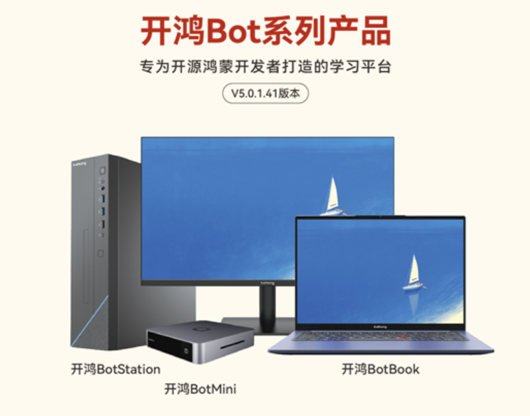 鸿蒙开发者学习平台，深开鸿KaihongOS全新大版本发布